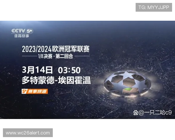 2023年中国足球世界杯预选赛赛程表详细介绍，比赛时间、场馆信息及重要赛事预告