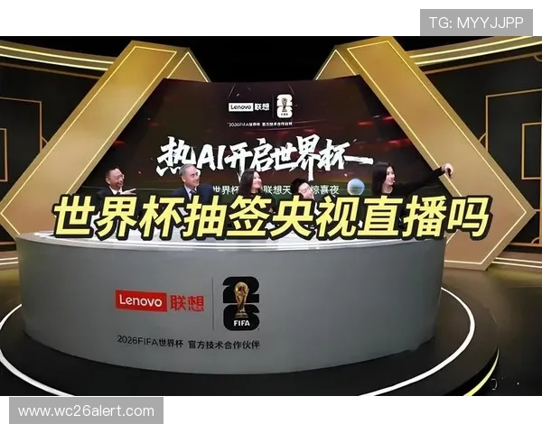 2026世界杯抽签仪式CCTV直播时间安排及观众观看指南全攻略